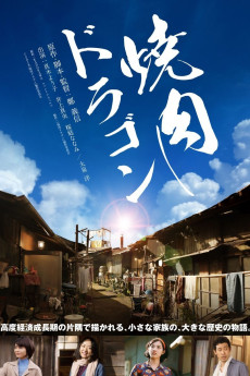 Yakiniku Dragon (2018) download
